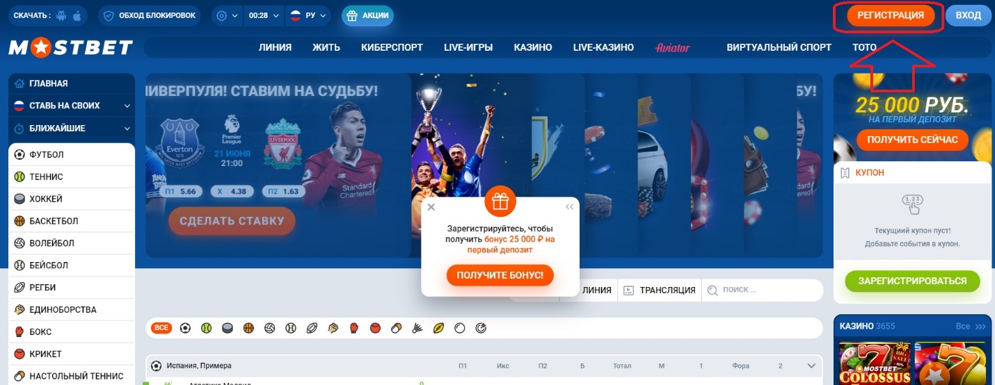 Мостбет официальный сайт скачать бесплатно best online casino powered by smf